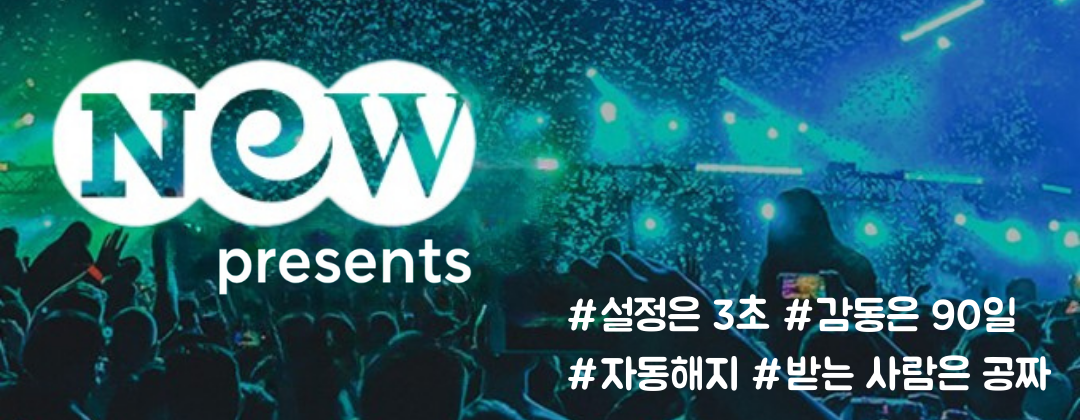 뮤직앤뉴