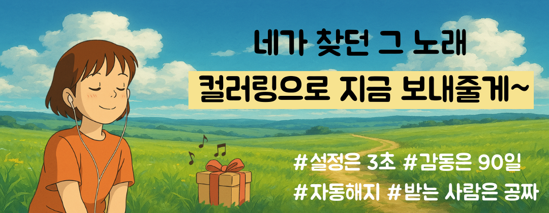 메인인기곡