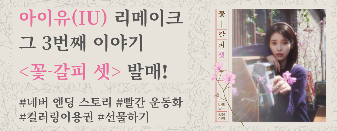 아이유
