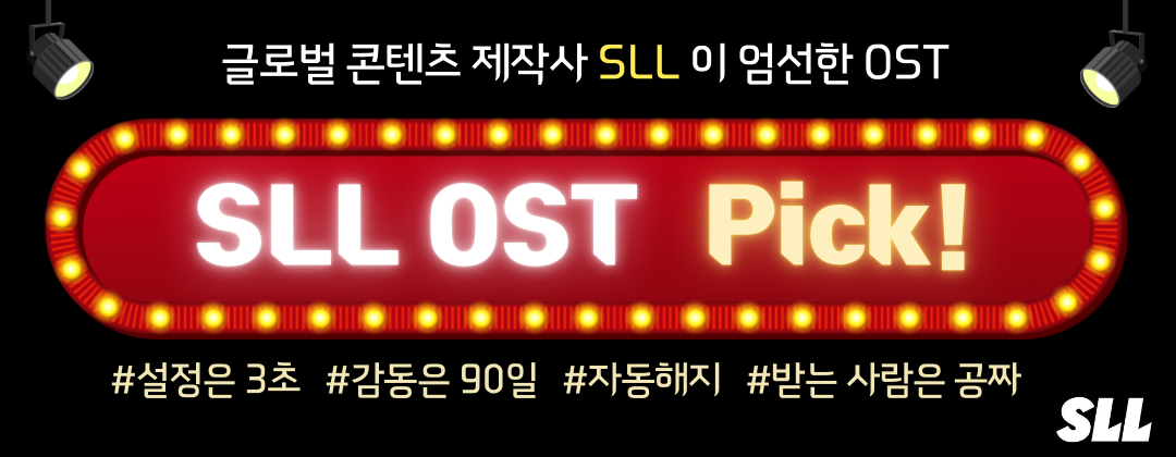 SLL